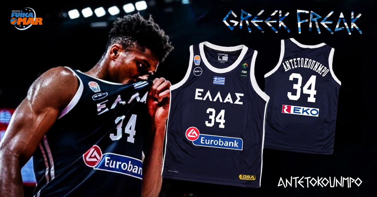 La camiseta de Giannis Antetokounmpo con Grecia para el mundial de